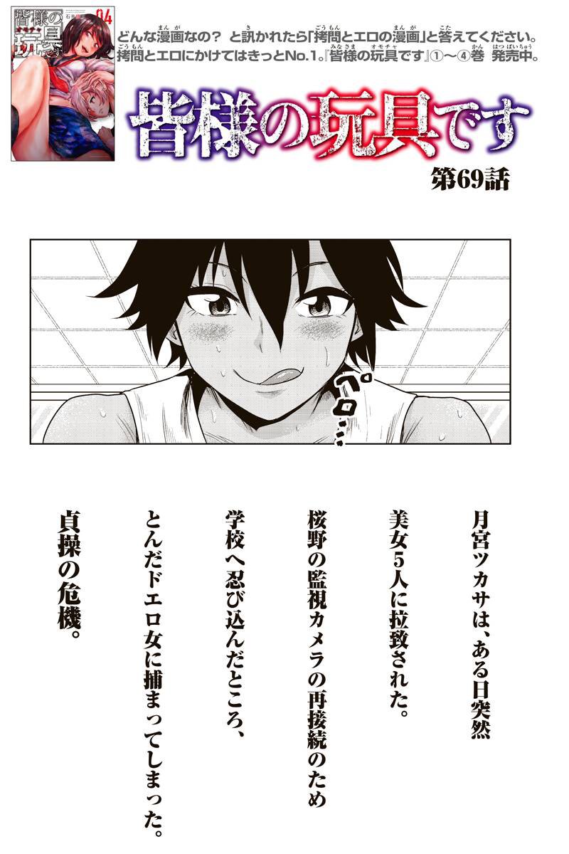 freedom_3000's tweet photo. 皆様の玩具です 69話を先読みしました。 https://t.co/X2PxcUkiRY https://t.co/3ccEArvdRw