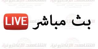 waood95's tweet photo. hasreean live

روابط  يوتيوب سريعه وخالية من الاعلانات

#الشًباب_الرايد

 https://t.co/imSHtwfKgh

#الفيحًاء_القادسُية 

 https://t.co/Z0GqQnbKvG https://t.co/IB74BIDDll