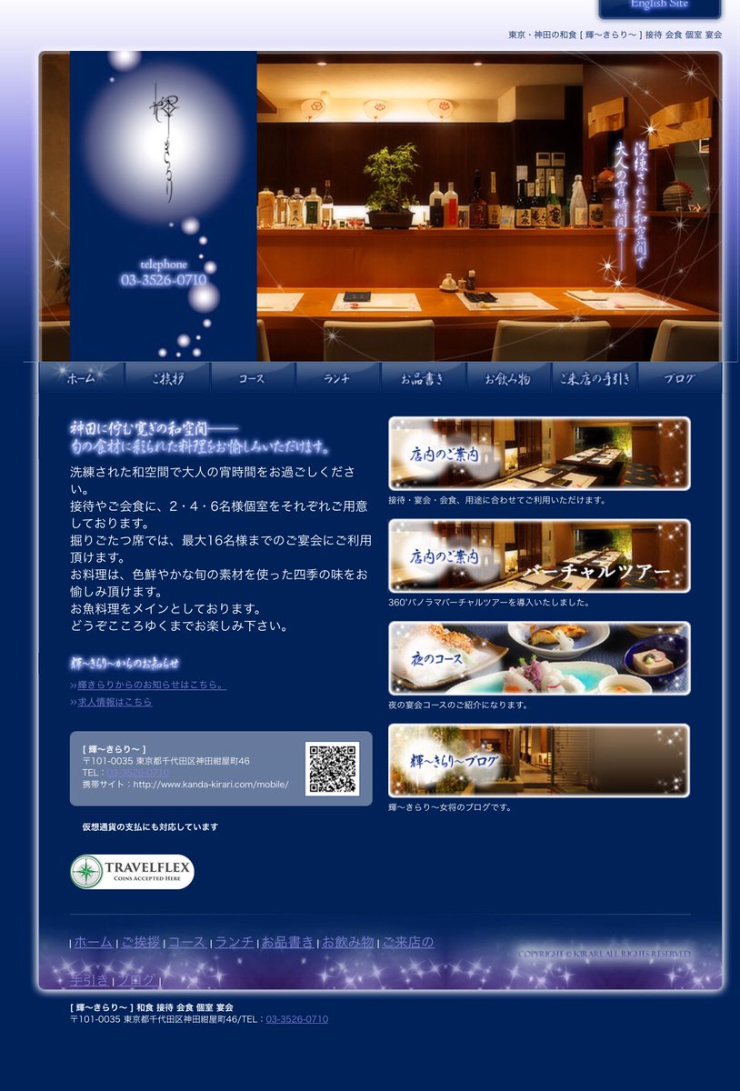 暗号通貨の使えるお店 (@ccnotsukaeru) / Posts / X