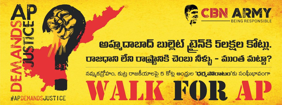 GowthamVeerama1's tweet photo. కేంద్ర ప్రభుత్వం బుల్లెట్ ట్రైన్స్ మరియు విగ్రహాలపై ఖర్చు చేయాలని కోరుకుంటోంది, కానీ ఆంధ్రుల కలల రాజధానికి పైసా ఇవ్వరా? #APDemandsJustice #APDharmaPoratam #APDemandsJustice #CBNDharmaporatam #ncbn #RightTurnOnRightTime @ncbn @BJP4Andhra @narendramodi @AmitShah @Parishkaravedi3 https://t.co/AMwZeQILfW