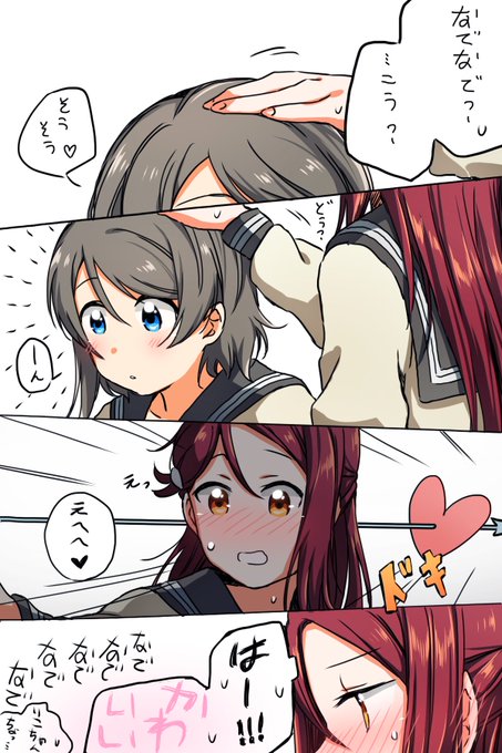 「なでなでして」

?⚓️?
好き.....! 