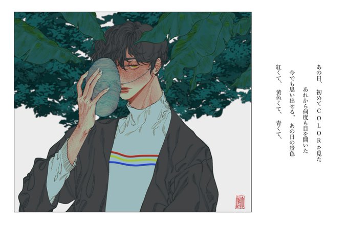 on that day, i saw color for the first time
and since then, i've opened my eyes countless times
even now, i can still remember the scenery of that day
it was red, yellow, and blue, 