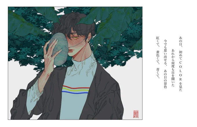 on that day, i saw color for the first time
and since then, i've opened my eyes countless times
even now, i can still remember the scenery of that day
it was red, yellow, and blue, 