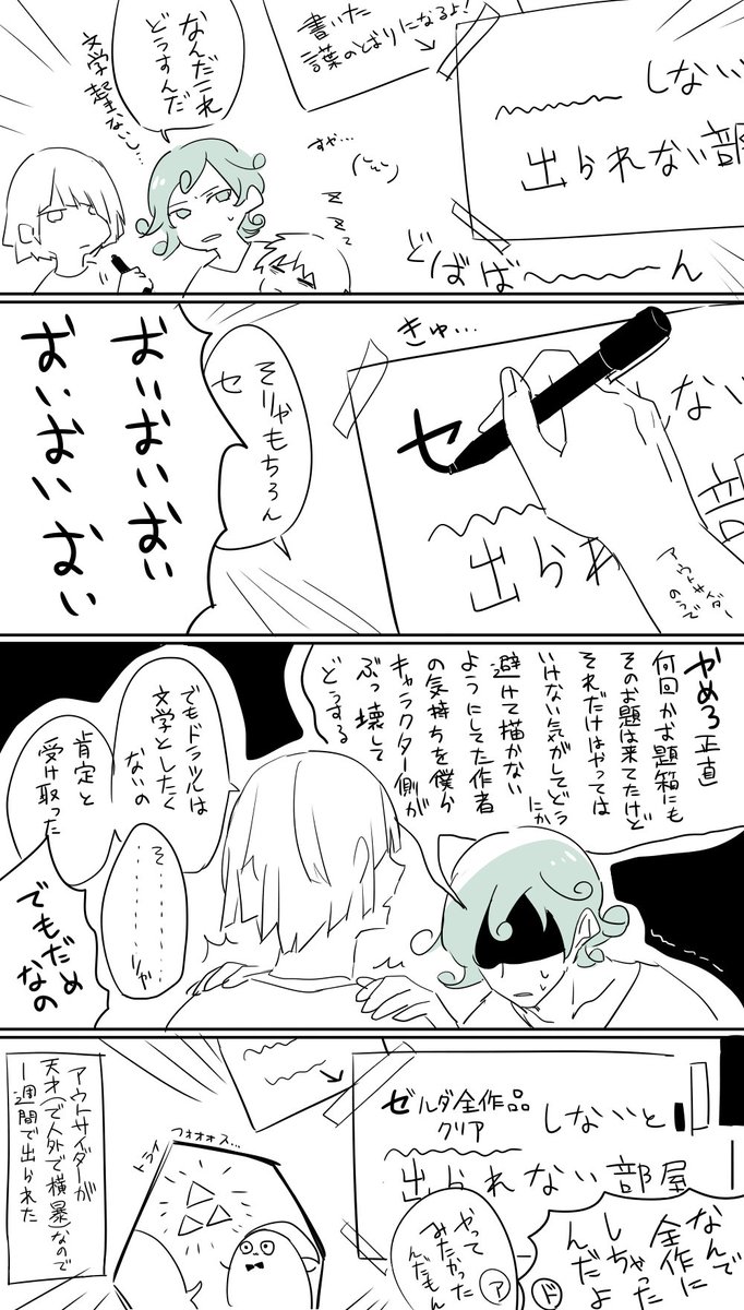 アウトドラツル文学 