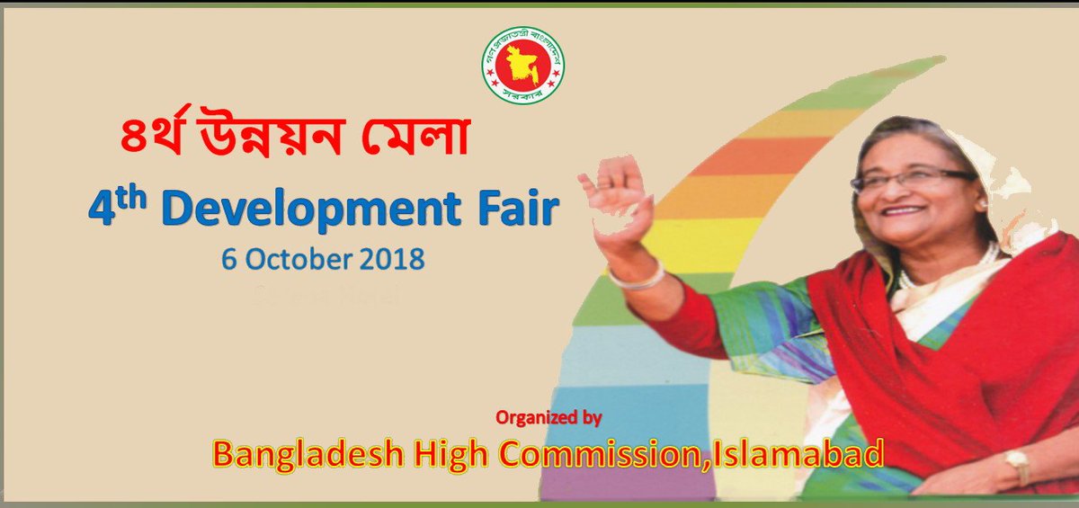 Bangladesh Islamabad tweet media