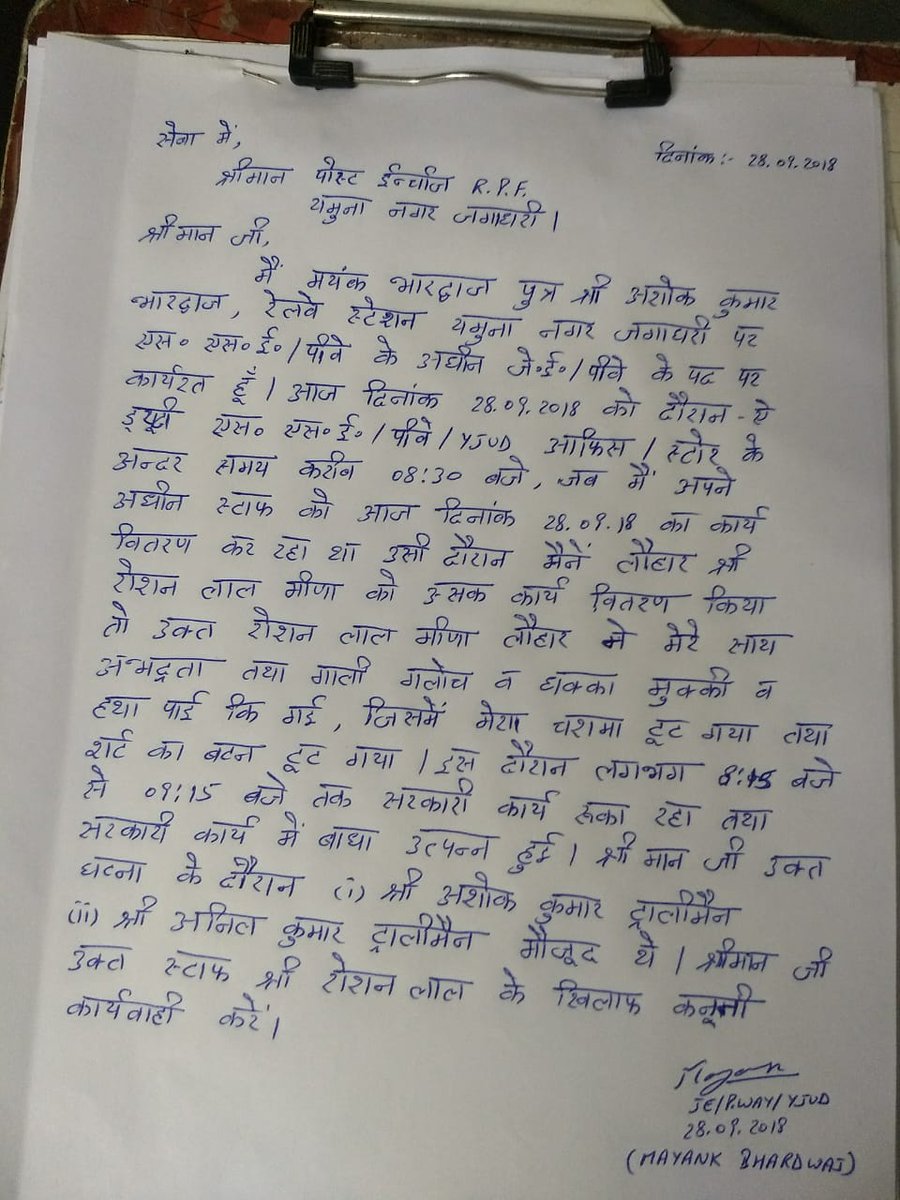 arpweir's tweet photo. @NandRukma @RailSamachar @RailMinIndia @PiyushGoyal @IR_CRB @PiyushGoyalOffc @PMOIndia @GM_CRly @DrmSolapur @DrAshokTripath @airfindia @NFIRINDIA @AiiAilrsa @SiddharthPTOI @drmumb @NRRPF @RPF_INDIA @rpfnrumb 
Once again Manhandling with PWAY ENGINEER in Ambala Division.
Waiting for FIR to be lodged.
May please help.
Stringent action needed against culprit.
How PWay Engineers will take work in this Terror &amp; indiscipline? https://t.co/BOL1dZc8J1