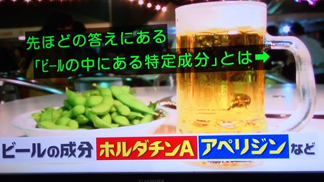Mr いえぴょん 5才 鴨ぉ Twitterissa 今日のどうでもいいtopcs なぜビールは水よりたくさん飲める ビール の中にある特定成分が消化管平滑筋に存在する ムスカリンm3受容体 を直接刺激することで消化運動を促進するため チコちゃんに叱られる 夏菜ちゃｎは