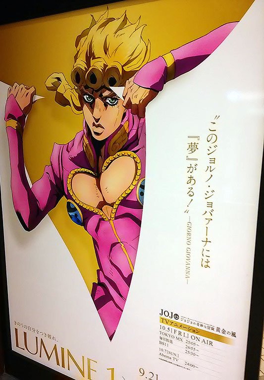 わにぱ参加された皆様お疲れ様でした、もっと積極的に話しかければよかったといつも後で後悔、料理の写真を撮り忘れたので帰路にあったジョジョ写真で代用、ガラスに貼られたGEがなんか本物のスタンドっぽくてカックイイ…! 