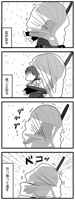 雨の日のベビーカー問題  