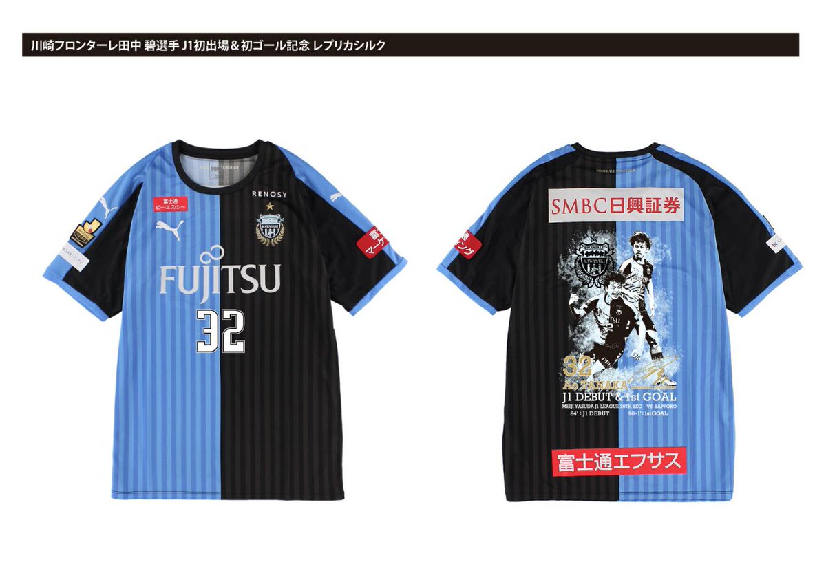 格安SALEスタート！ レギュラー 田中碧 サブセット 川崎フロンターレ 2021 EPOCH スポーツ選手