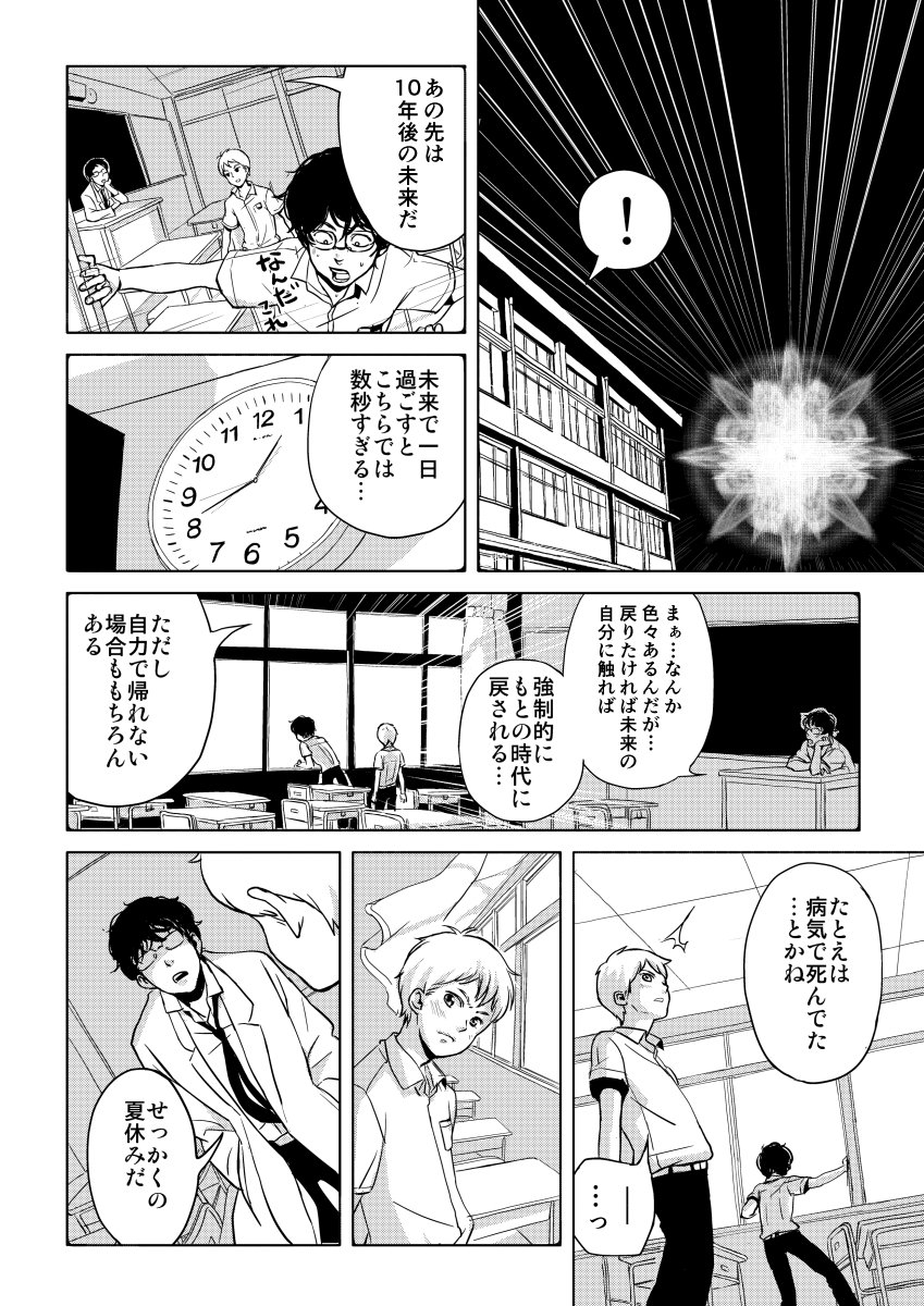 ASTRONAUTS_3/11 
