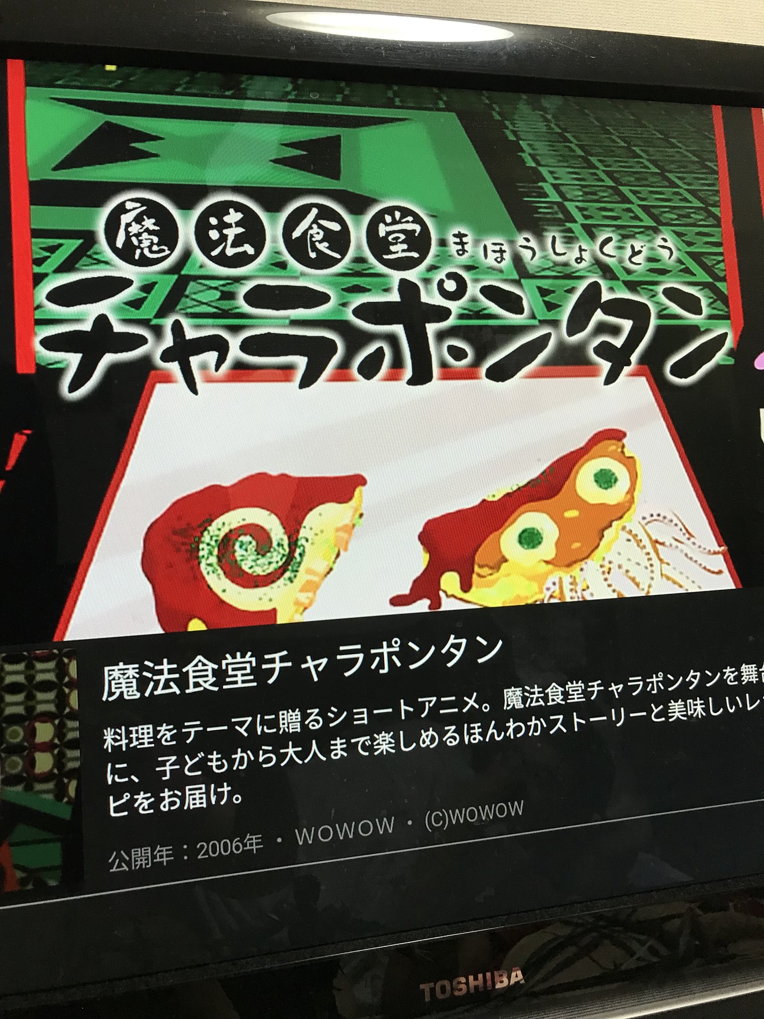 恵美 騙されたー チャラン ポ ランタンかと思ったら チャラン ポ ランタン チャランポ