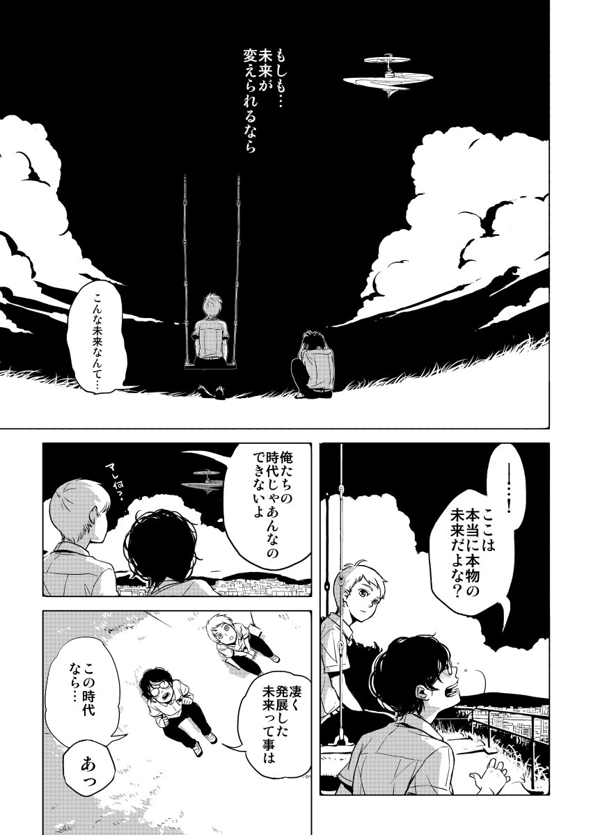 ASTRONAUTS_6/11 