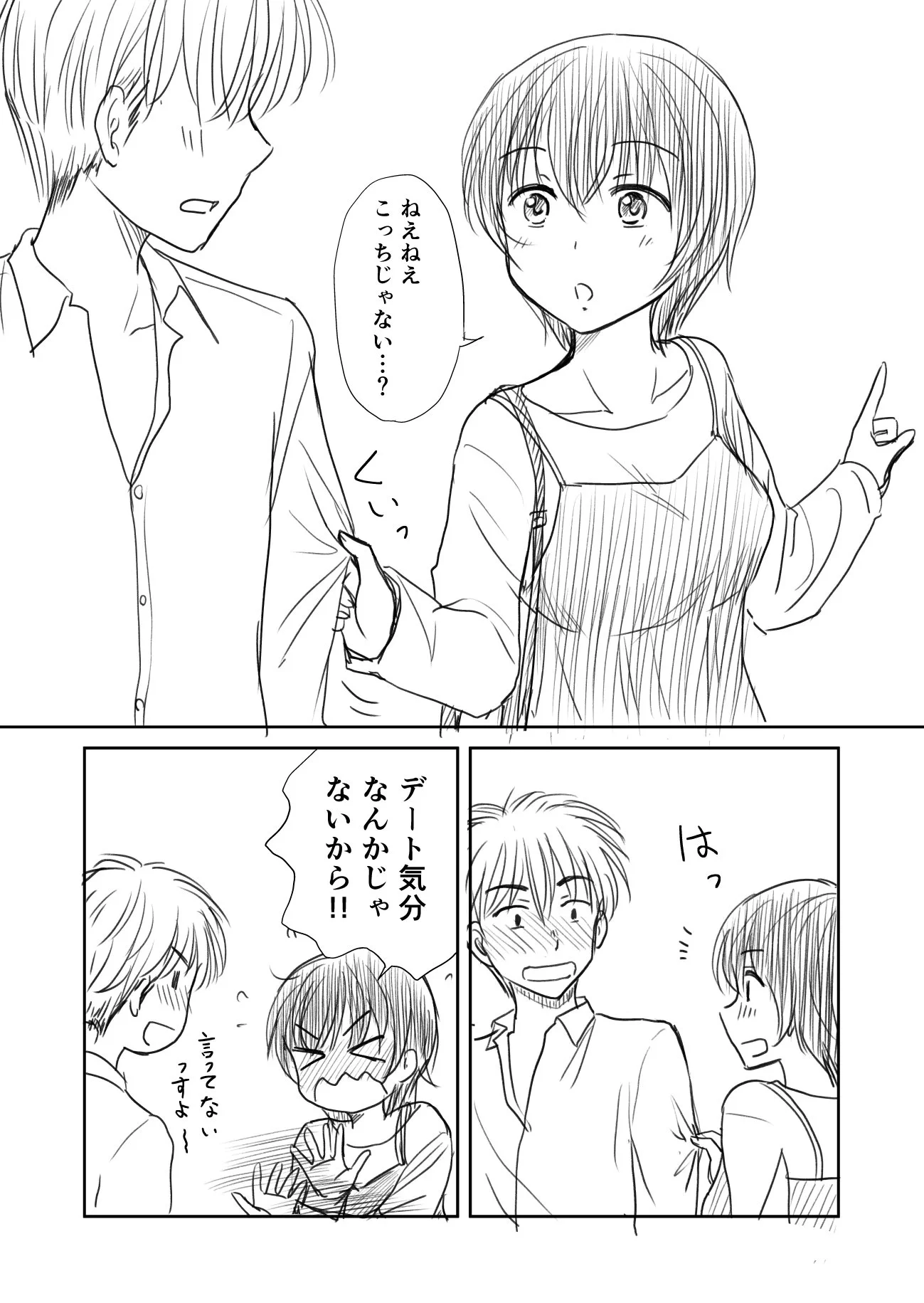 堅物の先輩とセミナーがまさかのデート気分…。うん、尊い！