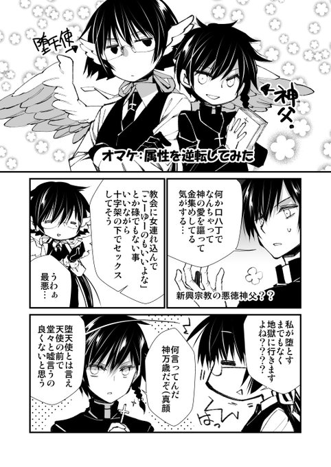 復習 を 希う 最強 勇者 な ろう まんが王国 復讐を希う最強勇者は 闇の力で殲滅無双する 斧名田マニマニ 坂本あきら 半次 荒野 無料で漫画 コミック を試し読み 巻