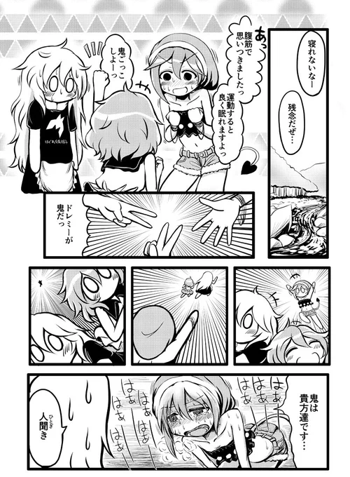 早朝バズーカ180929 