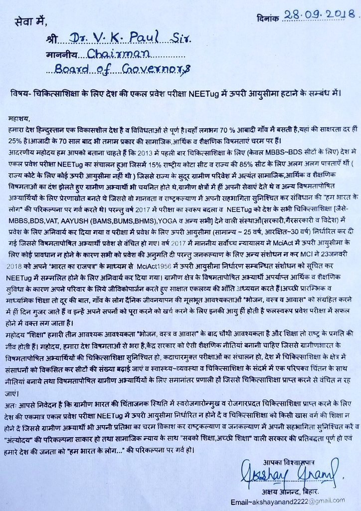 bhadoria_ss's tweet photo. NEETug में ऊपरी आयु सीमा हटा कर CSAT Victims को एक मौका और दिया जाये जिससे देश भर के लाखों नौजवानों का भविष्य अंधकारमय होने से बचाया जा सके।
उम्मीद है कि देश भर के इन नौजवानों के हित को संरक्षित करने के लिए आदरणीय प्रधानमंत्री श्री @narendramodi जी आप तुरनत प्रभावी कदम उठायेंगे। https://t.co/v3HnGqdt9C