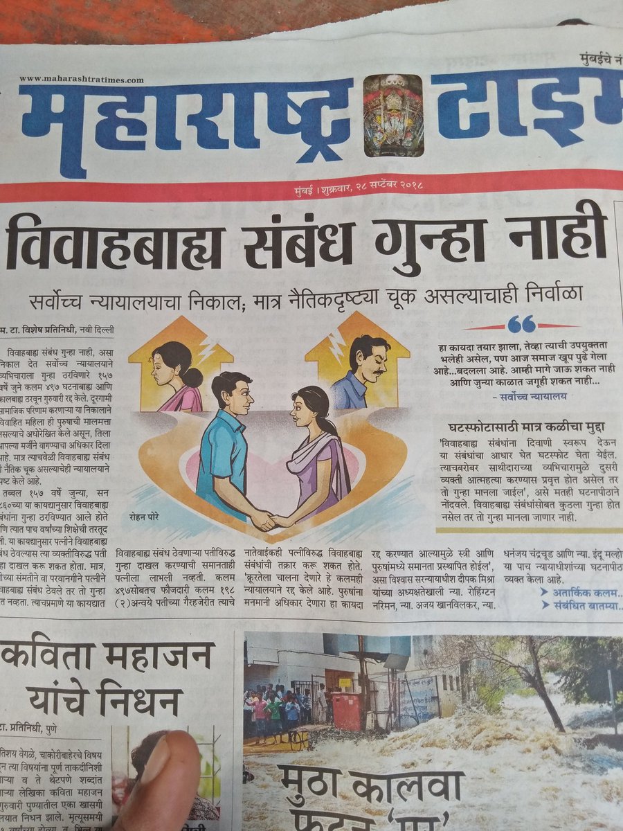 #Article14killed #Article14killed #AblaNari का #Adultery का Subject आया तो #497IPC खत्म हो गया और पुरुष #PurushAayog #MensCommission की मांग कर रहे है तो कीसीका ध्यान नही है #NOTA2019 #NOTA4Men <a href="/PMOIndia/">PMO India</a> <a href="/HMOIndia/">गृहमंत्री कार्यालय, HMO India</a> <a href="/BJP4India/">BJP</a> <a href="/TOIIndiaNews/">TOI India</a> <a href="/dnatweets/">DNA</a> #scrap498a_Dv_125 <a href="/mataonline/">Maharashtra Times</a>