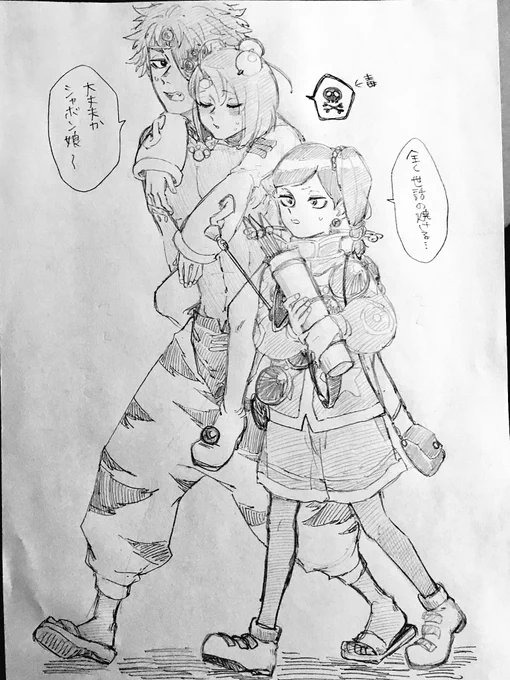 ノマたそおんぶさせたい病〜ジェイは2人の荷物持ち 