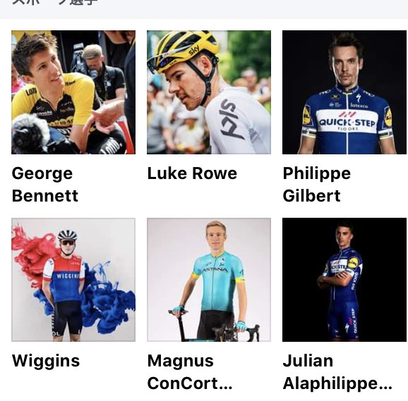 三代目明日花キララ V Twitter 三代目が推してる選手はだいたいこんな感じ 基本 赤チームはあまり推してない 赤マルは暗黒期なので赤ジャージ着なかった事にしよう 基本は壁一家を中心に ウィギンスは壁の従兄弟の兄ちゃんみたいもんですし ルークロウは現代の 三代目明日花キララ V Twitter 三代目が推してる選手はだいたいこんな感じ 基本 赤チームはあまり推してない 赤マルは暗黒期なので赤ジャージ着なかった事にしよう 基本は壁一家を中心に ウィギンスは壁の従兄弟の兄ちゃんみたいもんですし ルークロウは現代の