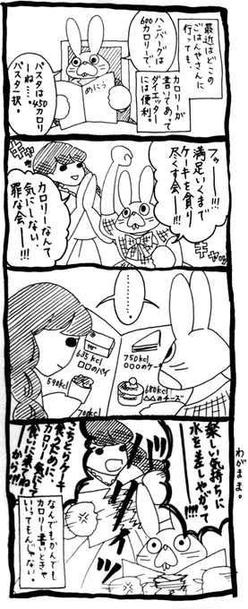 気にしないようにしようと思うも、書いてあると気になってしまうものなのよ。 