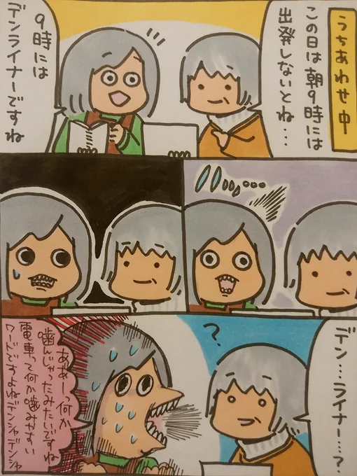 【ポップ担当日記】
一部の方は分かると思います・・・なんで言葉の沼からこの単語が這い上がって来たのかは不明です。
#ポップ担当日記 