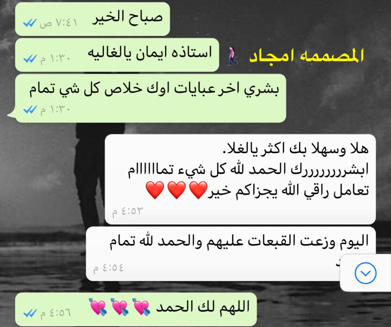 المصممه أمجاد aaaamaaaaaa twitter