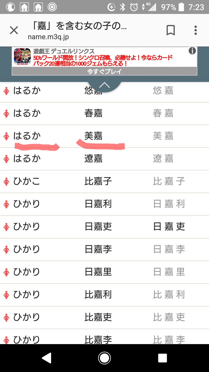 O Xrhsths クラコンマサト 美嘉p Sto Twitter さっきなんとなく嘉がつく名前検索したら 美嘉とかいてはるかって読むって 要は佳村 はるかさんは 城ヶ崎 美嘉になるべくしてなったんだ 美嘉 はるか うん 納得