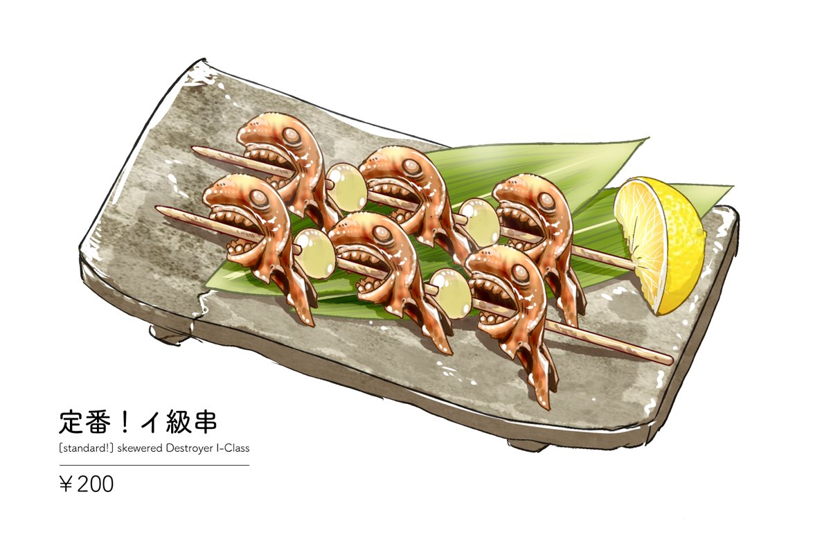 深海棲艦が 食える 3ページ目 Togetter 深海棲艦が 食える 3ページ目 Togetter