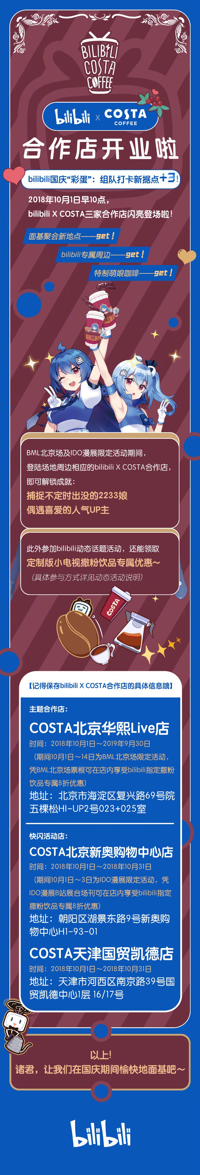 哔哩哔哩弹幕网on Twitter 呀 你的2233突然出现https T Co L6cbgeazbr Twitter