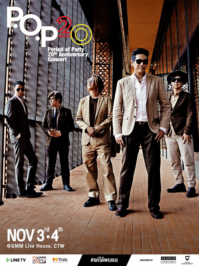 nopnobody's tweet photo. 30นาทีผ่านไป
1,000ใบสุดท้ายนะครับ

P.O.P 20th Anniversary Concert

3,200 - รับ CD ที่ระลึก พร้อมลายเซนต์
2,800 - รับ CD ที่ระลึก
2,500 - รับ CD ที่ระลึก

Thaiticketmajor ทุกช่องทาง
คลิก >>> https://t.co/D6CTDiFaqF

#แค่ได้พบเธอ
#POP20th
#LOVEiSEntertainment
#SearchEntertainment https://t.co/FymjFqaBvf