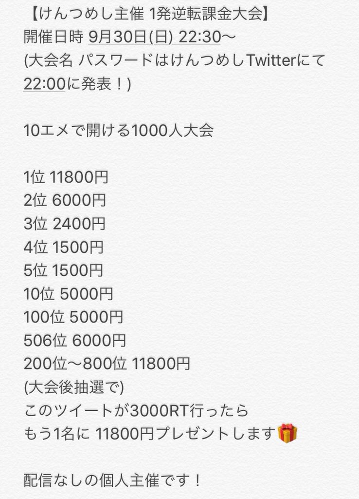 けん つめ し ツイッター 運転手 ニュース けん つめ し ツイッター 運転手 ニュース