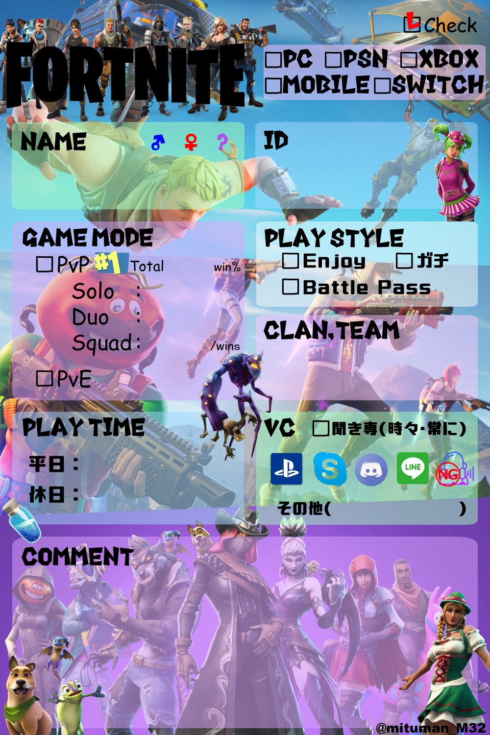 みつ Ff14 簡易自己紹介カードになります 作者id削除および二次配布禁止 Please Feel Free To Use And Do Not Redistribute Without My Permission 追加ツイートあり Add Tweets Fortnite フォートナイト Switch Fortniteフレンド募集 Fortnite