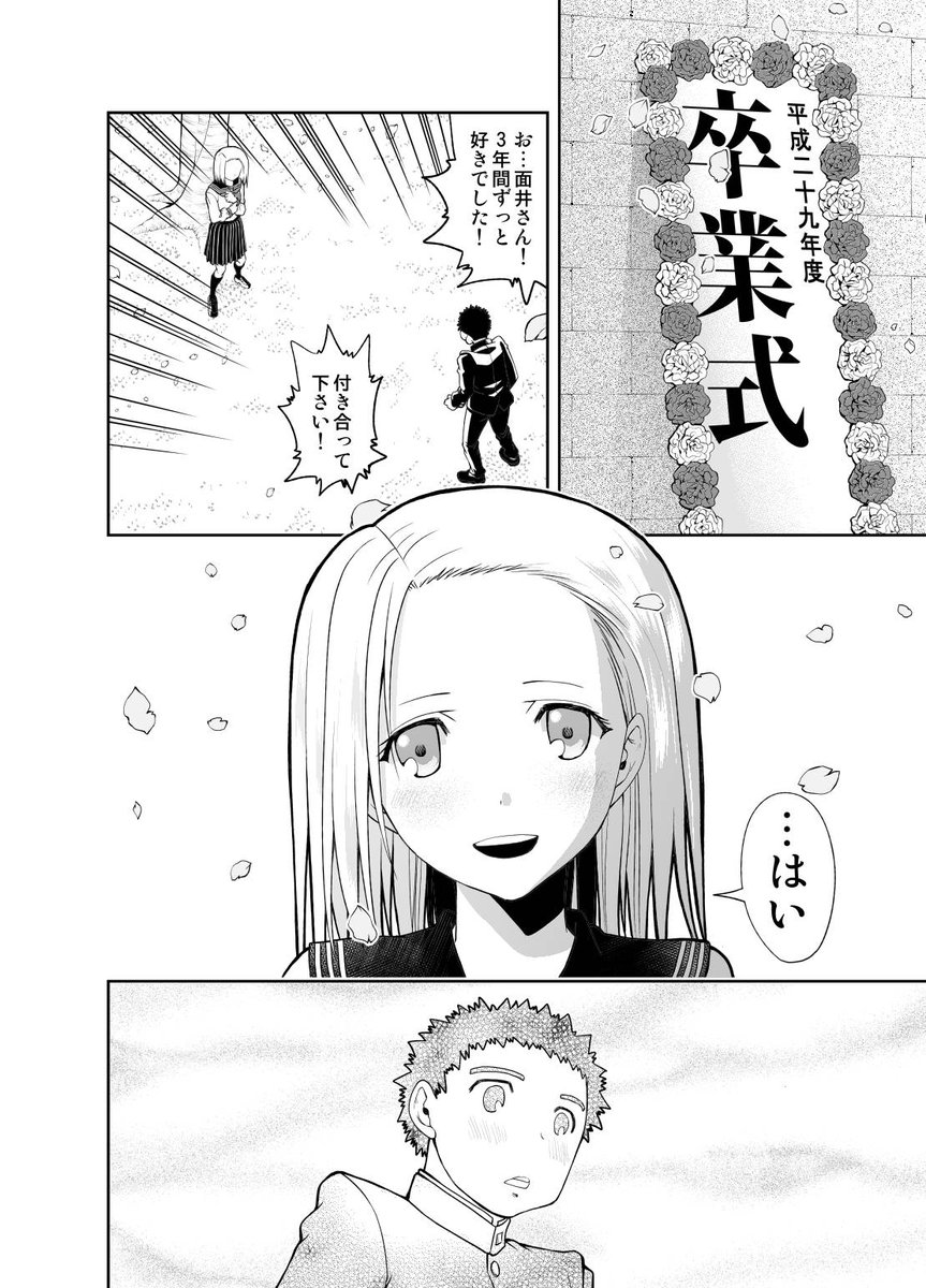 許可が出たので無料分をツイッターに掲載します。 #おもいがおもいおもいさん マンガparkで毎週金曜連載中! 第一話①