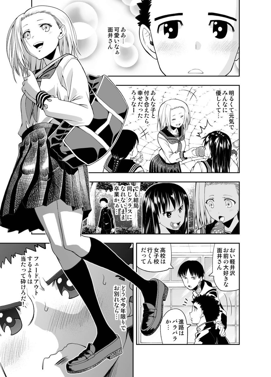 許可が出たので無料分をツイッターに掲載します。 #おもいがおもいおもいさん マンガparkで毎週金曜連載中! 第一話①