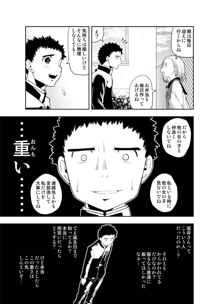 第一話② 作品URLはこちら https://manga-park.com/title/1547 アプリDLはこちら  よろしくお願いします!