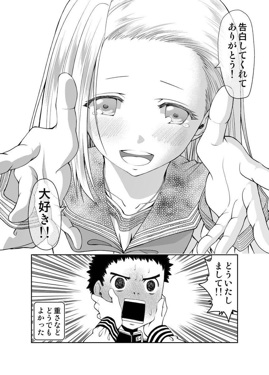第一話② 作品URLはこちら https://manga-park.com/title/1547 アプリDLはこちら  よろしくお願いします!
