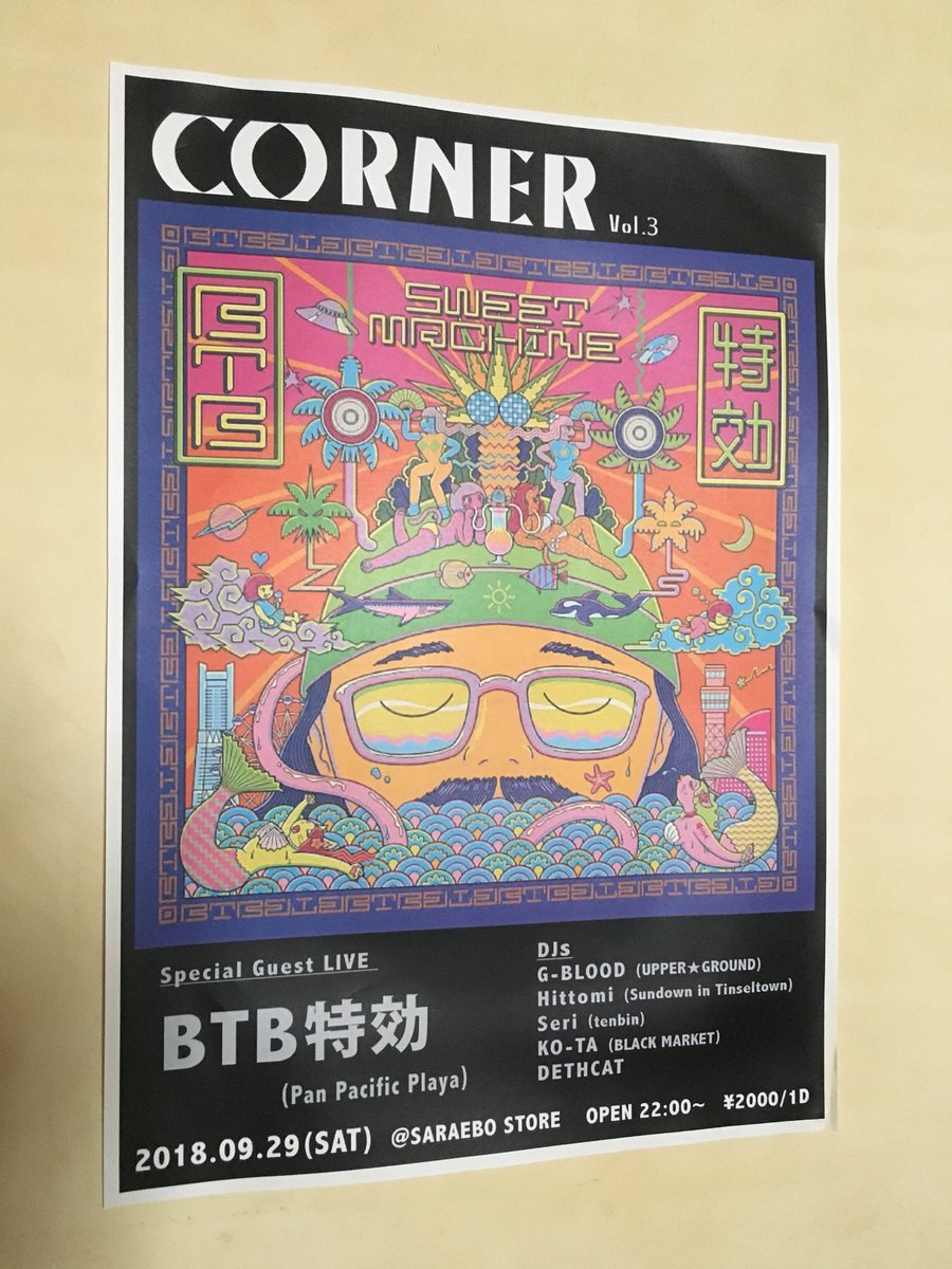 SmallWatanabe's tweet photo. 今夜(9/29)は、沼津サラエボにて『CORNER vol.3』が開催されます!!!!!
スペシャルゲストは《BTB特効》さんです!
BTBさんのライブで、日々のダメージを癒しましょう。
ぜひ、遊びに来てください!
#沼津 #Saraebo #CORNER #BTB特効 #DETHCAT
https://t.co/93nxp6KjNO https://t.co/jgYjTNhLdb