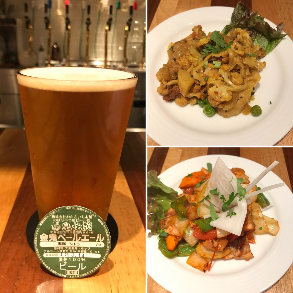 Akko12Oct's tweet photo. 大門のお店に寄ってから神田へ‼️
♢金鬼ペールエール シトラ ver.
♢日替りカレー、チキン・チリ・ビギナー
♢病み上がりの久保田さん、心配です。
お大事に!
#鬼伝説 #himalayatable https://t.co/NudmiULyNR
