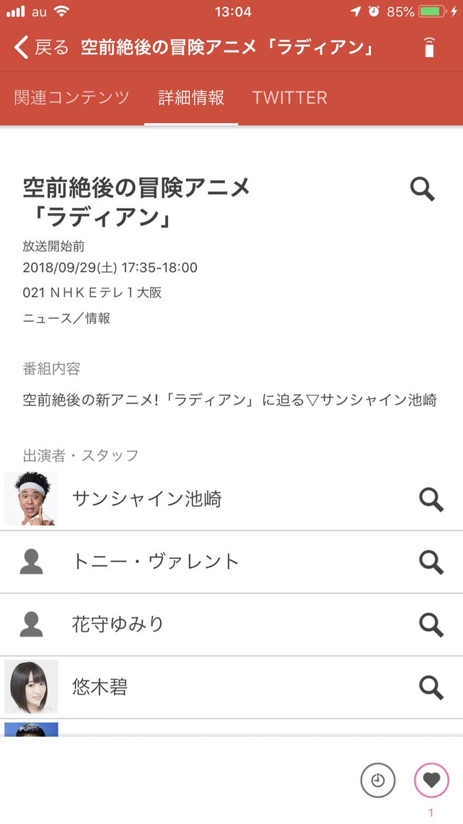 Nhkアニメ Edテーマ ラディアン 初oa 空前絶後の冒険アニメ ラディアン ｅテレ 9 29 土 後5 35 6 00 そして ポルカドットスティングレイ さんによるedテーマ ラディアン も流れます 半泣き黒猫団の皆さま 全泣きの準備をしてお待ち