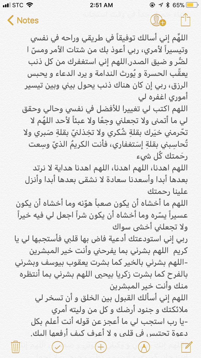 Ghaidax_0's tweet photo. للأبد احب هذا الدعاء صح انه طويل بس احس كل شي فقلبي ف ذا الدعاء 💛💛💛💛💛💛💛💛 https://t.co/sJRo10TI6O