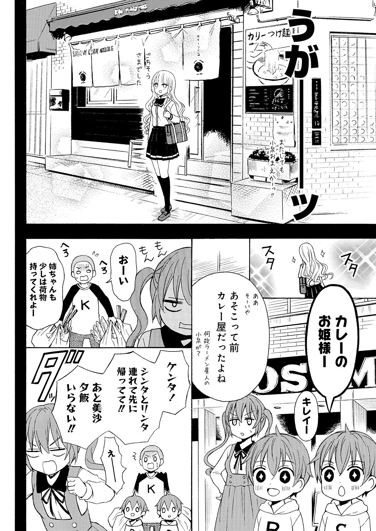 竹書房「ストーリアダッシュ」編集部/毎週金曜・正午更新 on X