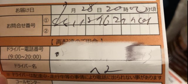 Amazon配達 Amazon配達