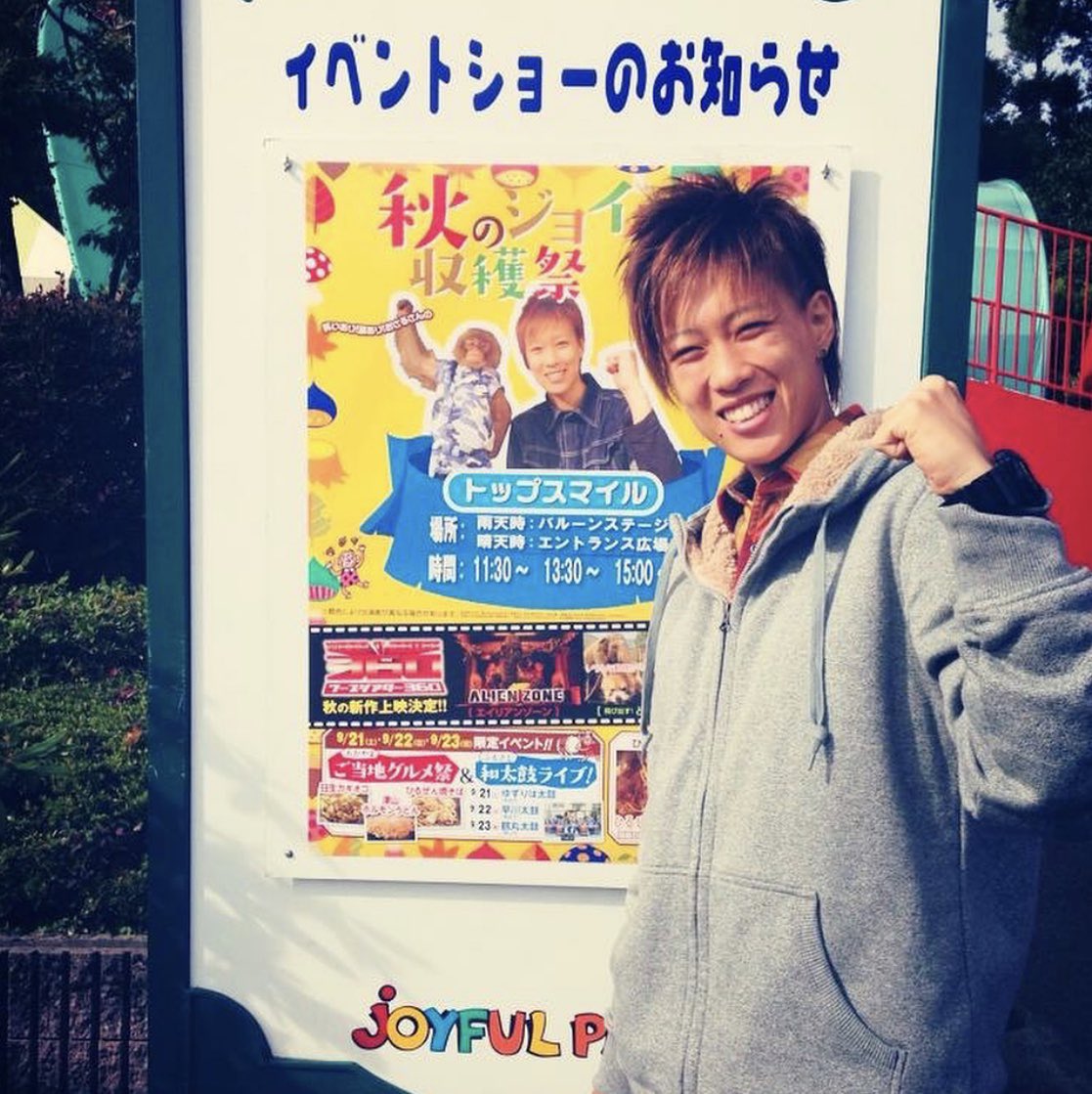 蒜山高原ジョイフルパーク