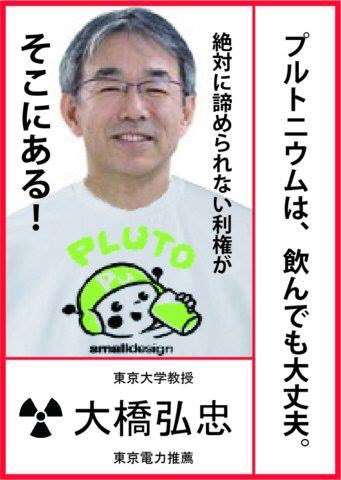 プルト君 原発が３基揃ってメルトダウンしても そんなに危険じゃない っていう方向に持って行こうとしてる日本ってすごいよね