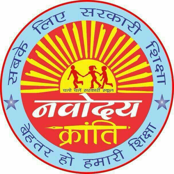 NavodayaK's tweet photo. आज भारत को जरूरत है निशुल्क व बेहतर सरकारी शिक्षा की । पूरे देश मे हर स्तर की एजुकेशन फ्री ओर equal होनी चाहिए।
Need of the hour..
Free and equal government education for all .... NAVODAYA KRANTI PARIWAR. https://t.co/WGOjaEIXLM