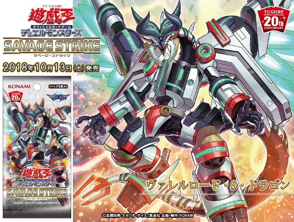 遊戯王 SAST-JP037 ヴァレルロード・S・ドラゴン (日本語版 ホロ 遊戯王 SAST-JP037 ヴァレルロード・S・ドラゴン (日本語版 ホロ