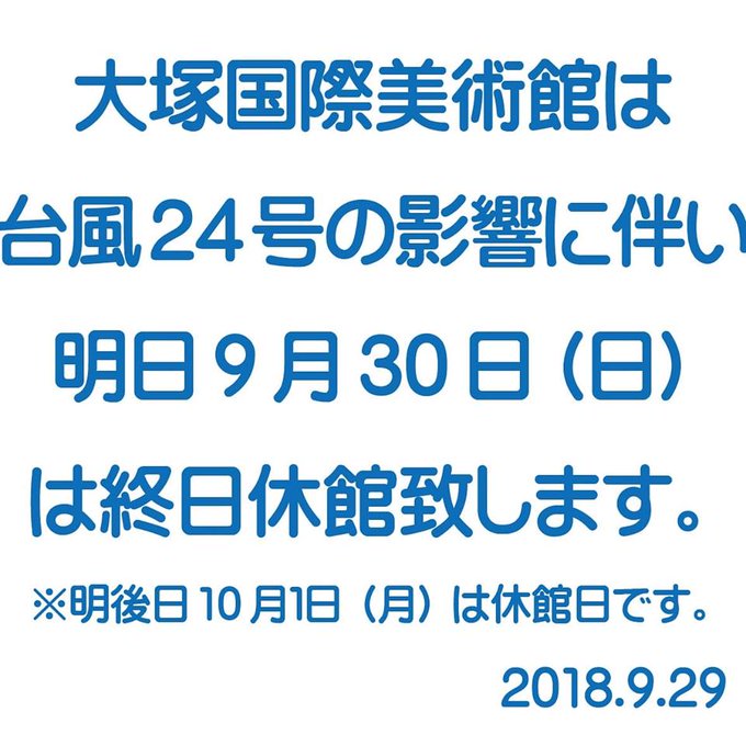 Otsukamuseum Otsukamuseum 18年09月 Twilog Otsukamuseum Otsukamuseum 18年09月 Twilog