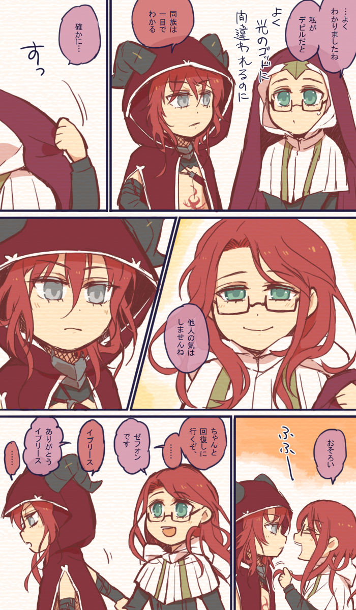 【エレスト】イブリースとゼフォンのなんでもない話
倒すと確率で貰える進化の石板をお互いが所持しているなんて
仲が良いのかな…良いといいな！　#エレスト描いてみた 