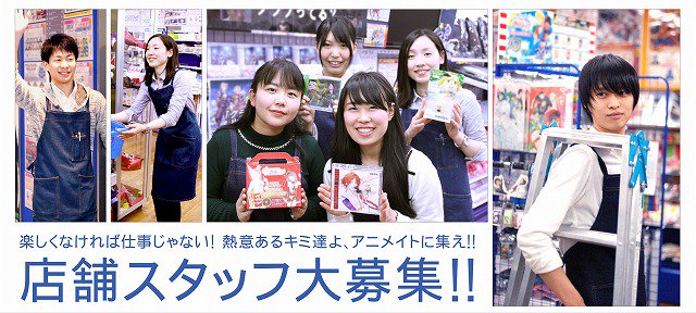 アニメイト小倉 営業時間 平日12 00 00 土日祝11 00 00 Animatekokura 18年09月 Twilog
